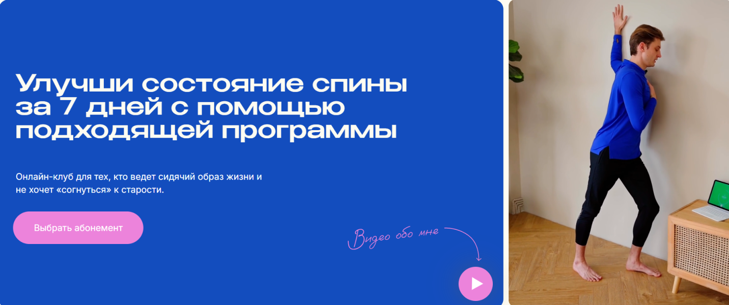 [Дмитрий Кириченко] Клуб «Выпрямись» (2023)_0.png